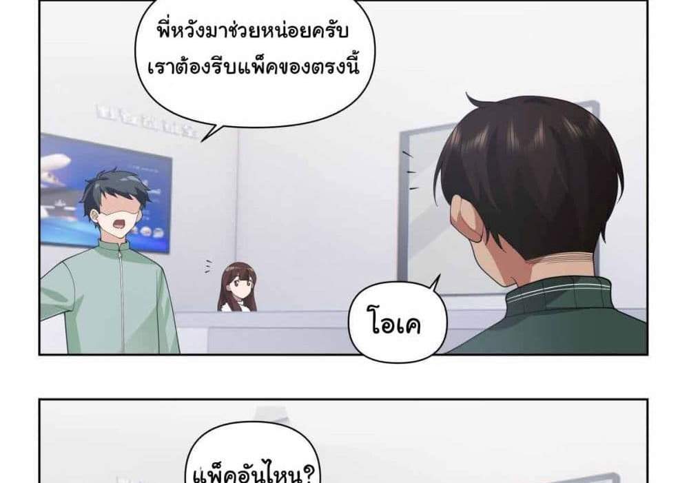I Really Don’t Want to be Reborn แปลไทย
