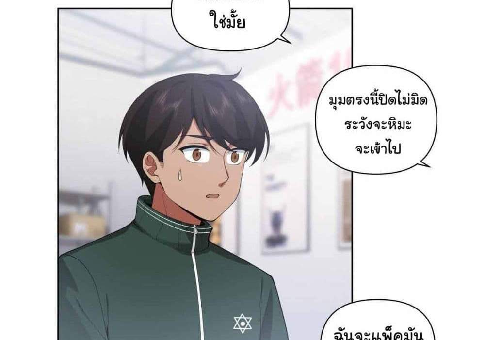 I Really Don’t Want to be Reborn แปลไทย