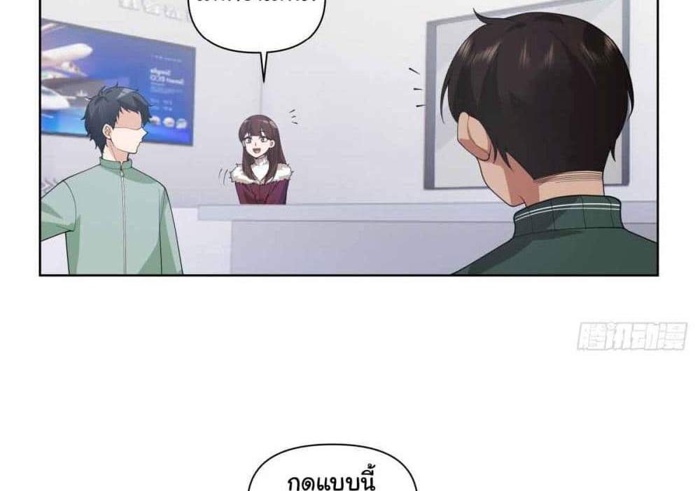 I Really Don’t Want to be Reborn แปลไทย