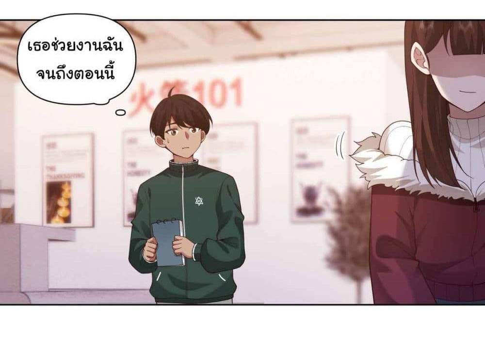I Really Don’t Want to be Reborn แปลไทย