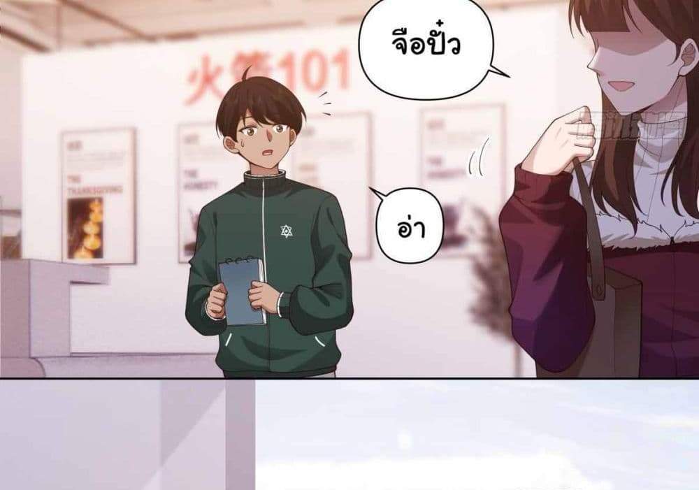 I Really Don’t Want to be Reborn แปลไทย