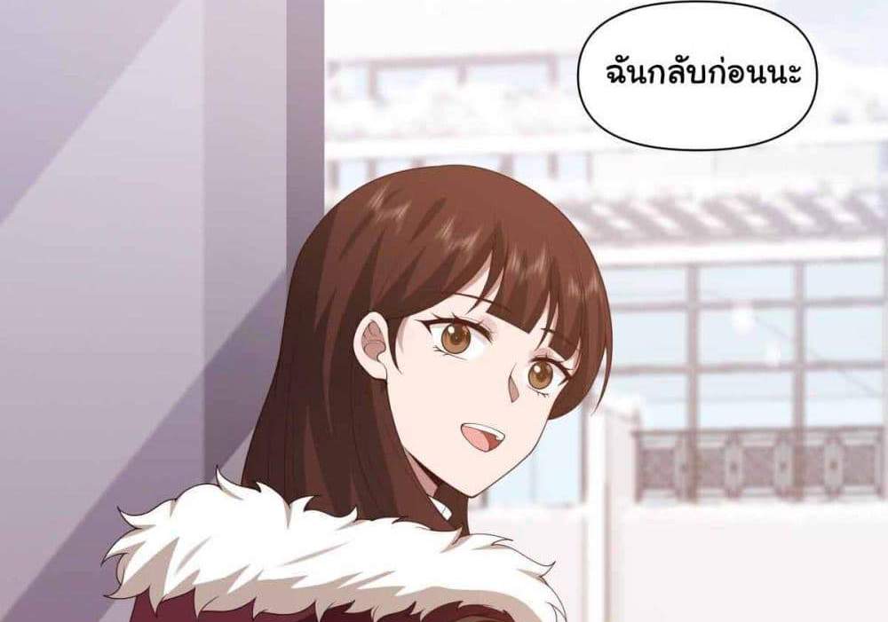 I Really Don’t Want to be Reborn แปลไทย