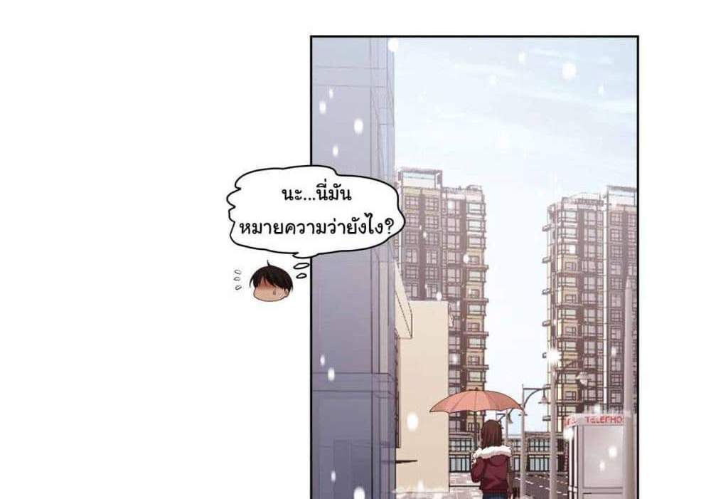 I Really Don’t Want to be Reborn แปลไทย