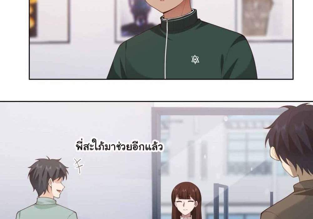 I Really Don’t Want to be Reborn แปลไทย