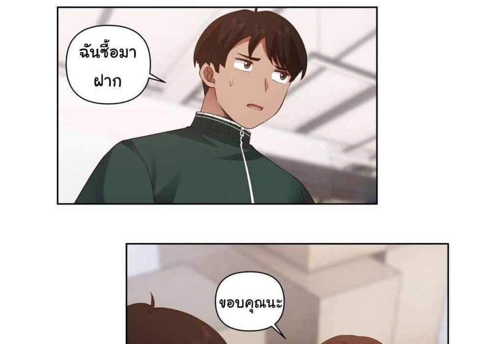 I Really Don’t Want to be Reborn แปลไทย