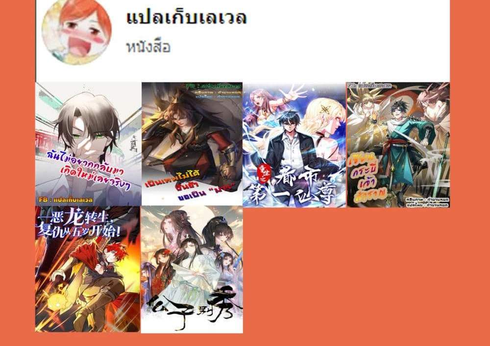 I Really Don’t Want to be Reborn แปลไทย