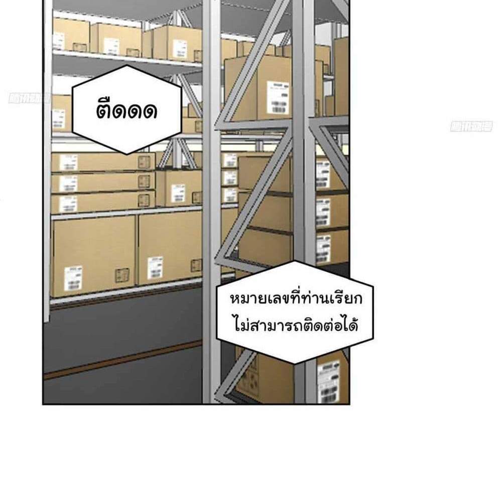 I Really Don’t Want to be Reborn แปลไทย
