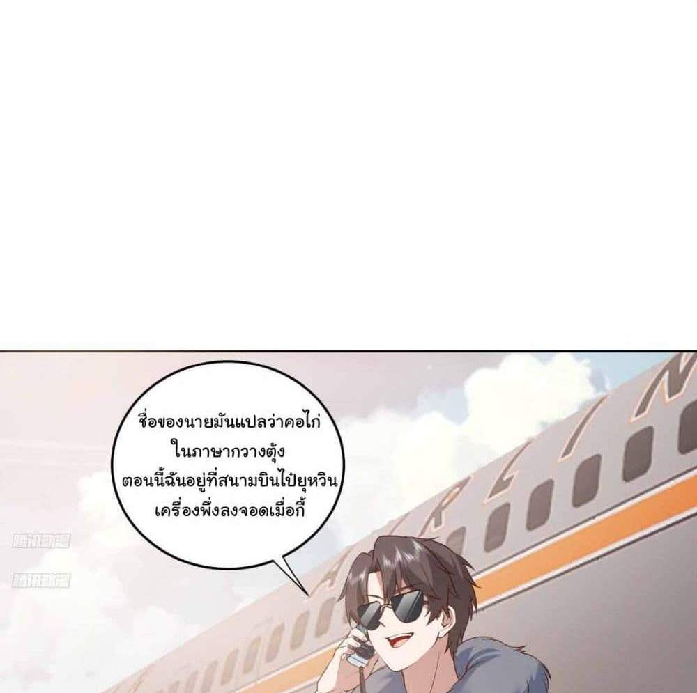 I Really Don’t Want to be Reborn แปลไทย