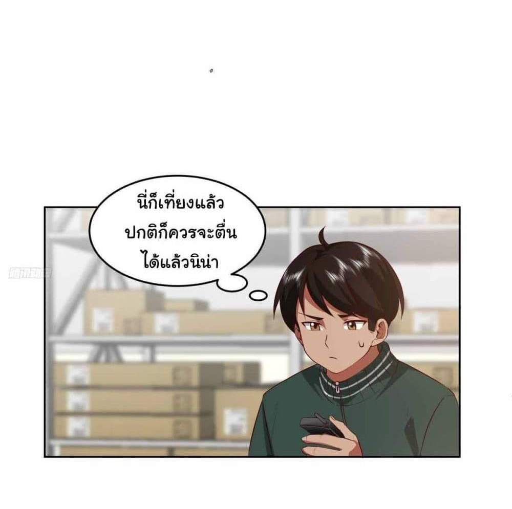 I Really Don’t Want to be Reborn แปลไทย