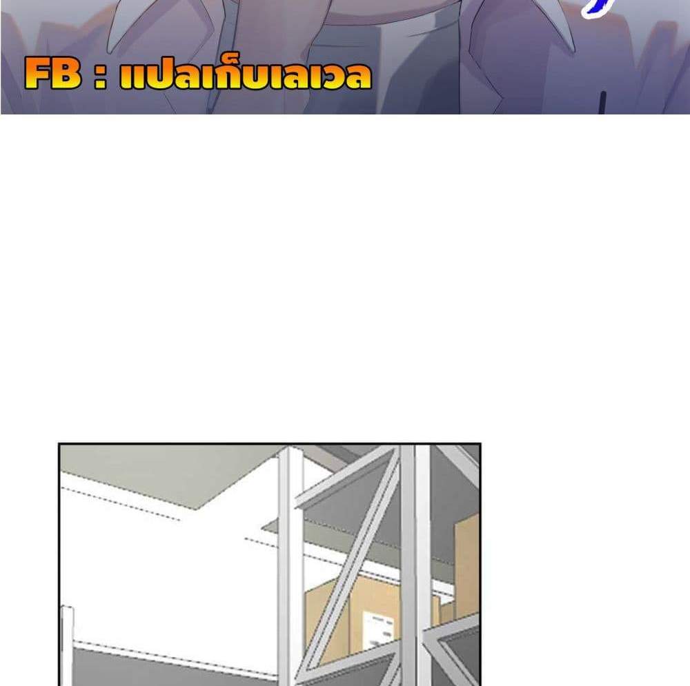 I Really Don’t Want to be Reborn แปลไทย