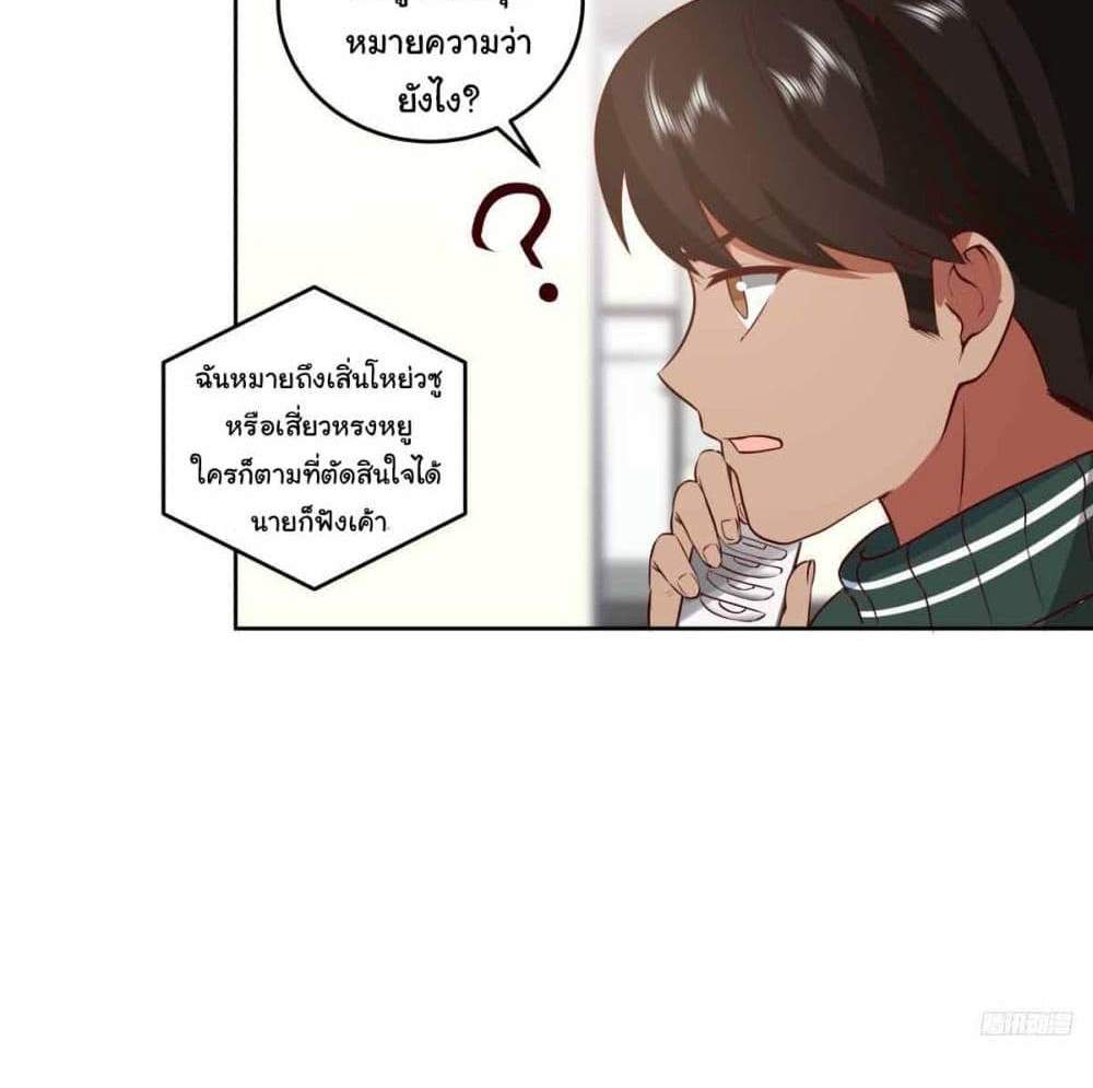 I Really Don’t Want to be Reborn แปลไทย