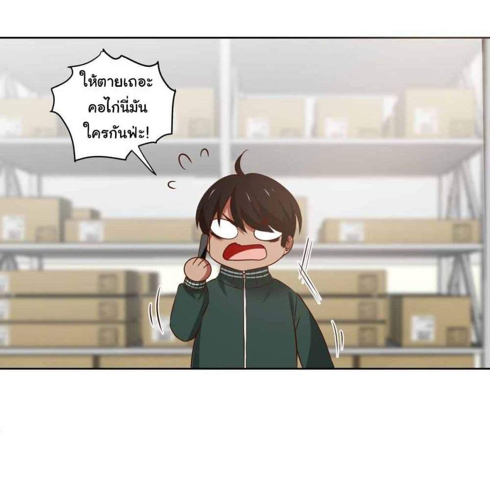 I Really Don’t Want to be Reborn แปลไทย