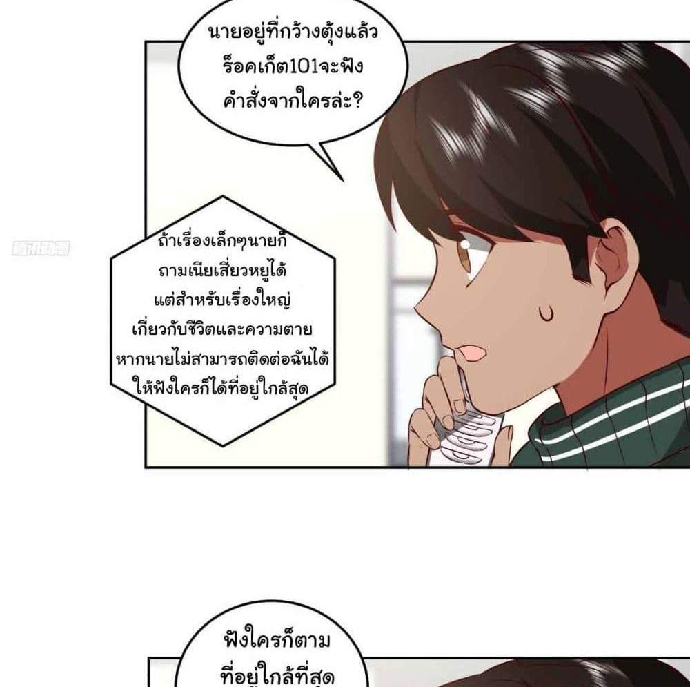 I Really Don’t Want to be Reborn แปลไทย