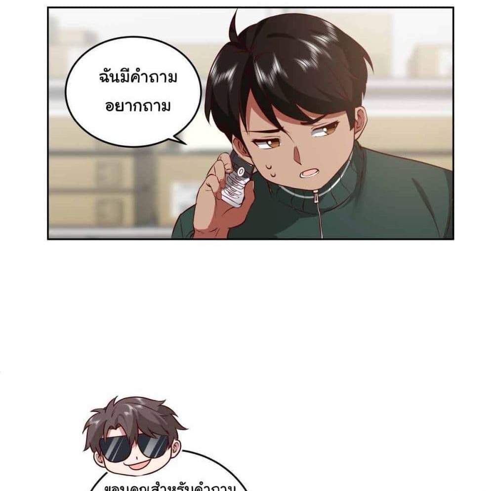 I Really Don’t Want to be Reborn แปลไทย