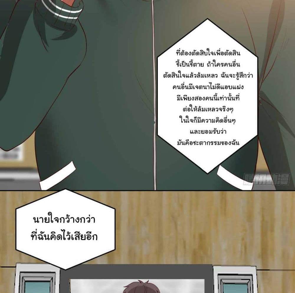 I Really Don’t Want to be Reborn แปลไทย
