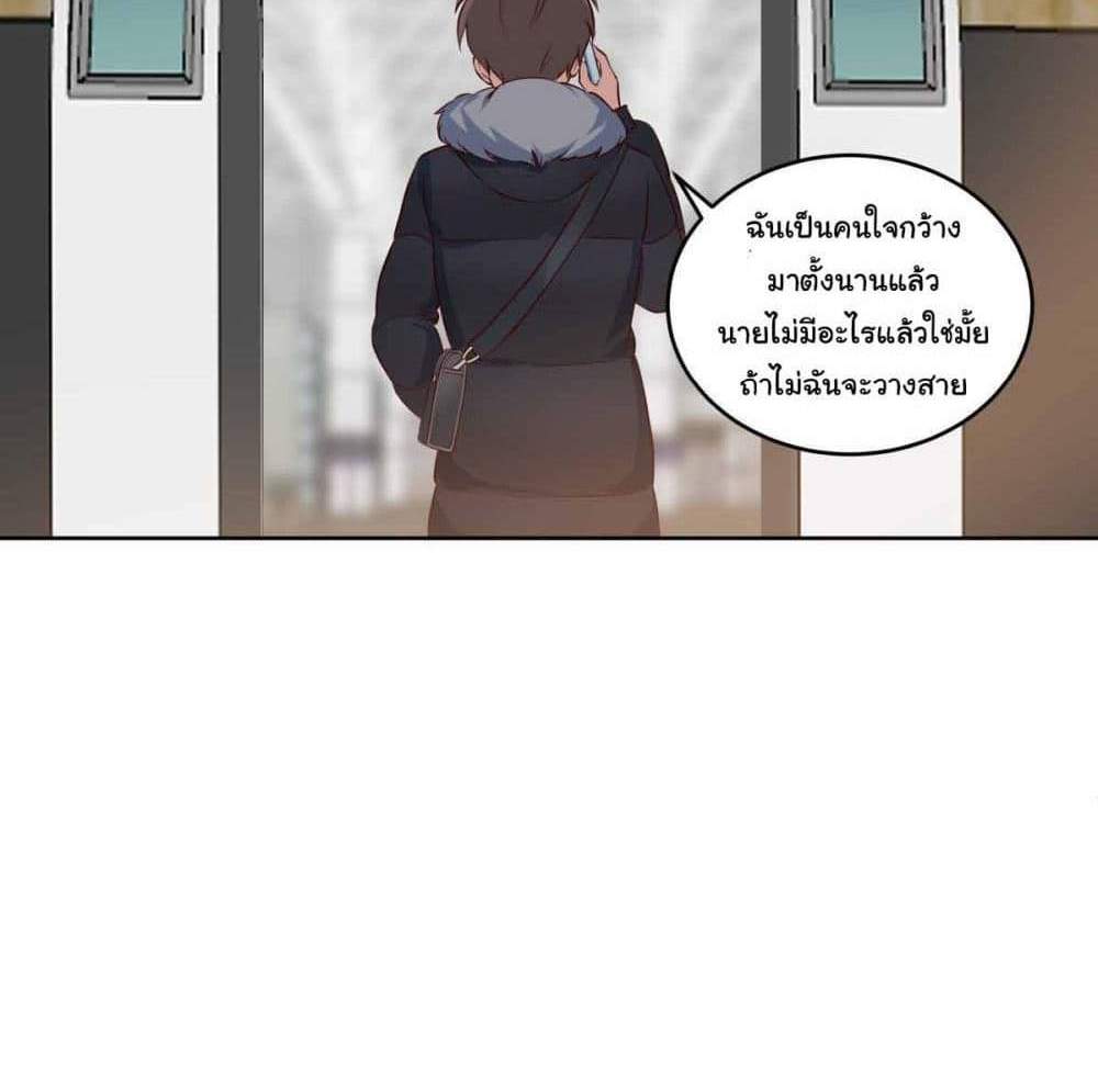 I Really Don’t Want to be Reborn แปลไทย