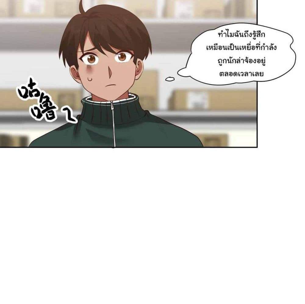 I Really Don’t Want to be Reborn แปลไทย