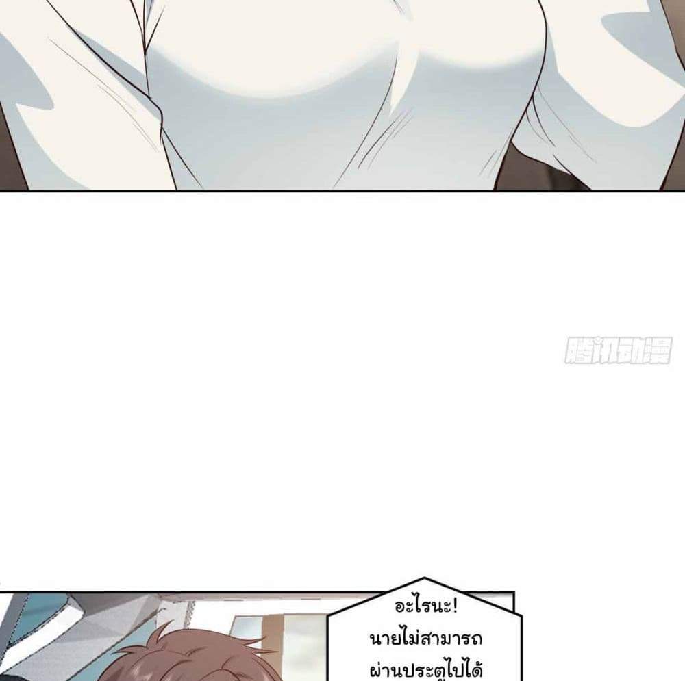 I Really Don’t Want to be Reborn แปลไทย