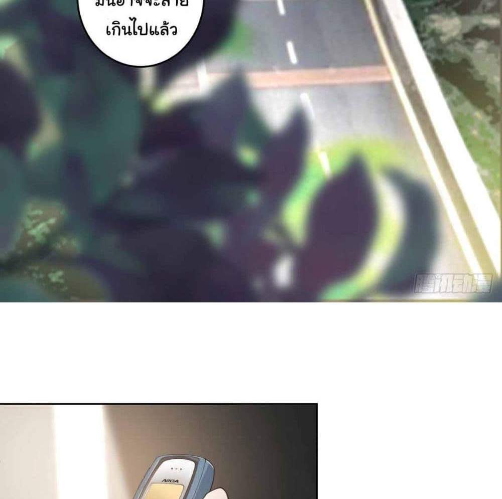 I Really Don’t Want to be Reborn แปลไทย