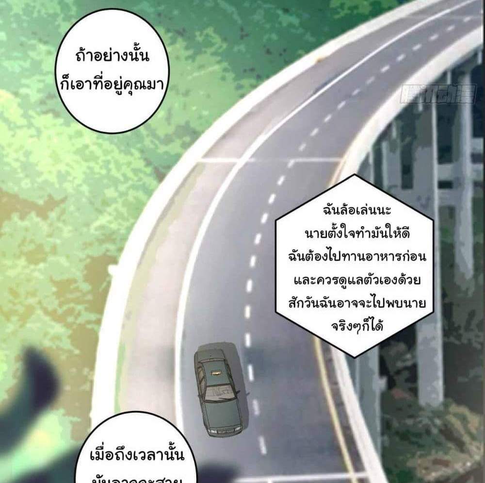 I Really Don’t Want to be Reborn แปลไทย