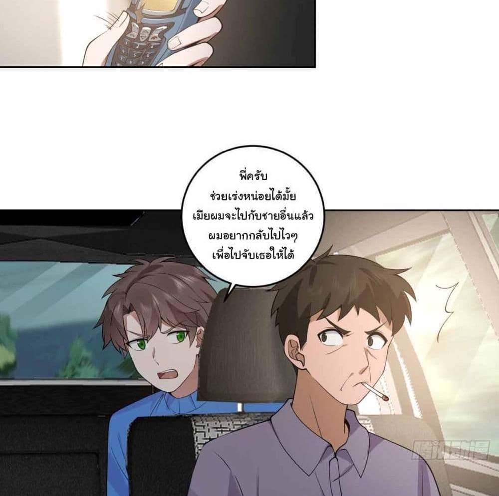 I Really Don’t Want to be Reborn แปลไทย