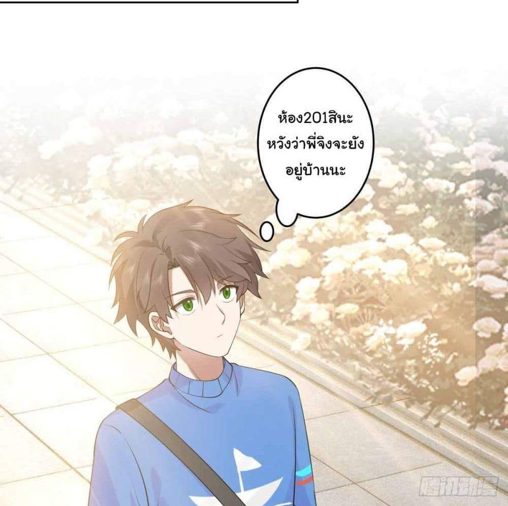 I Really Don’t Want to be Reborn แปลไทย