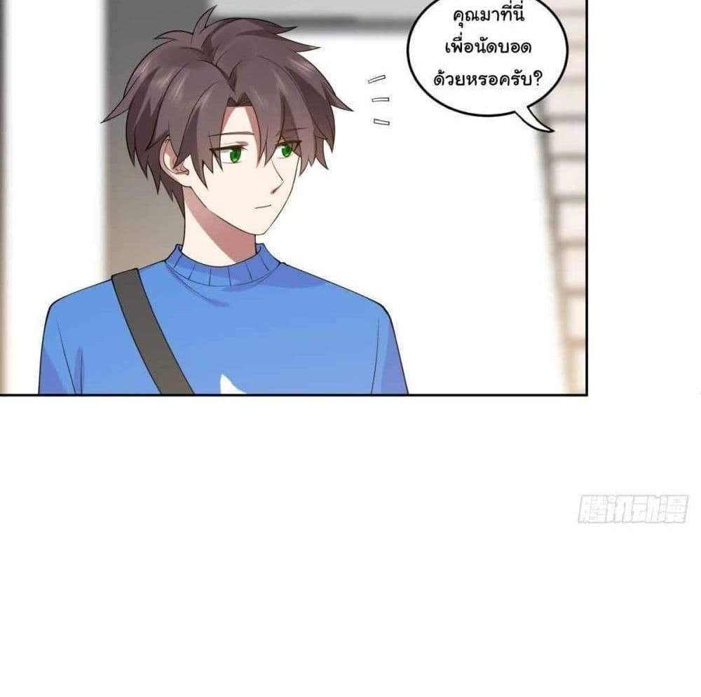 I Really Don’t Want to be Reborn แปลไทย