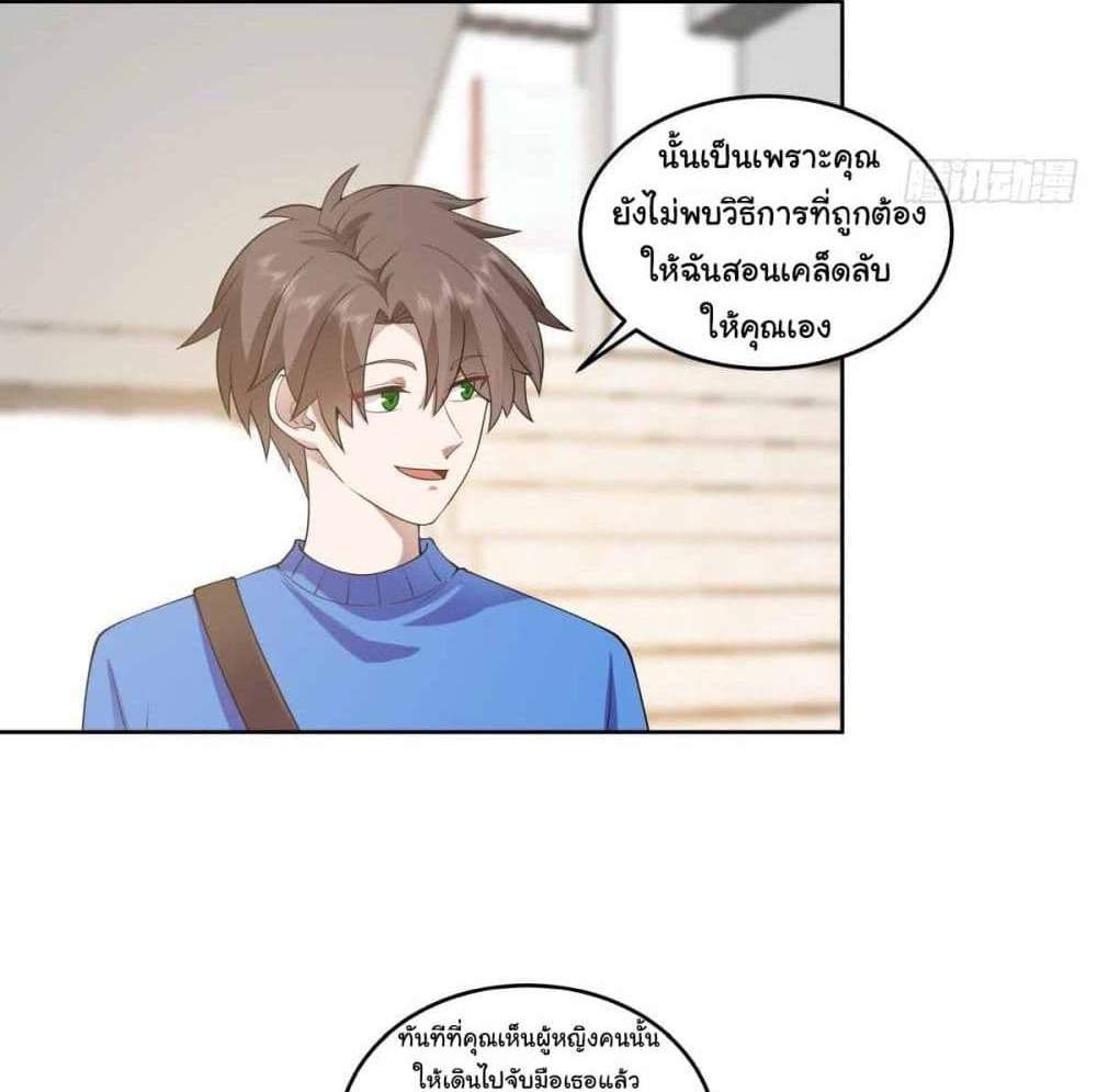 I Really Don’t Want to be Reborn แปลไทย