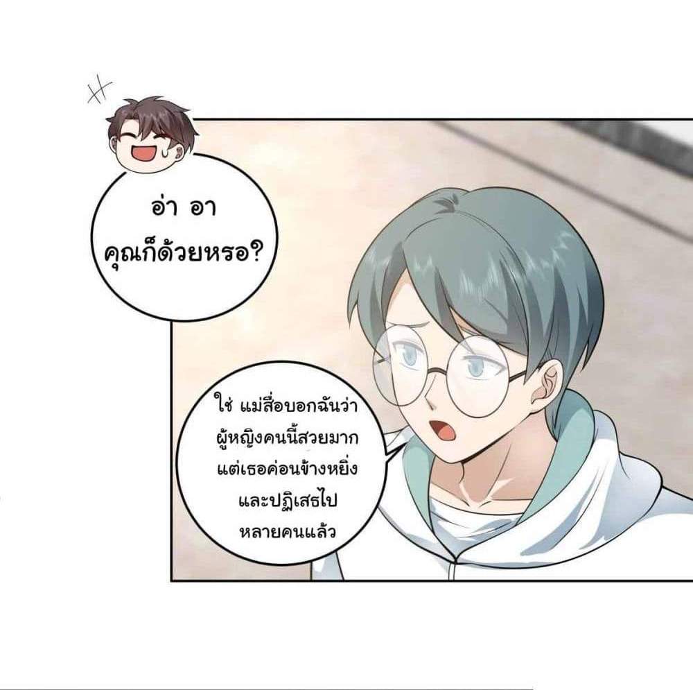 I Really Don’t Want to be Reborn แปลไทย
