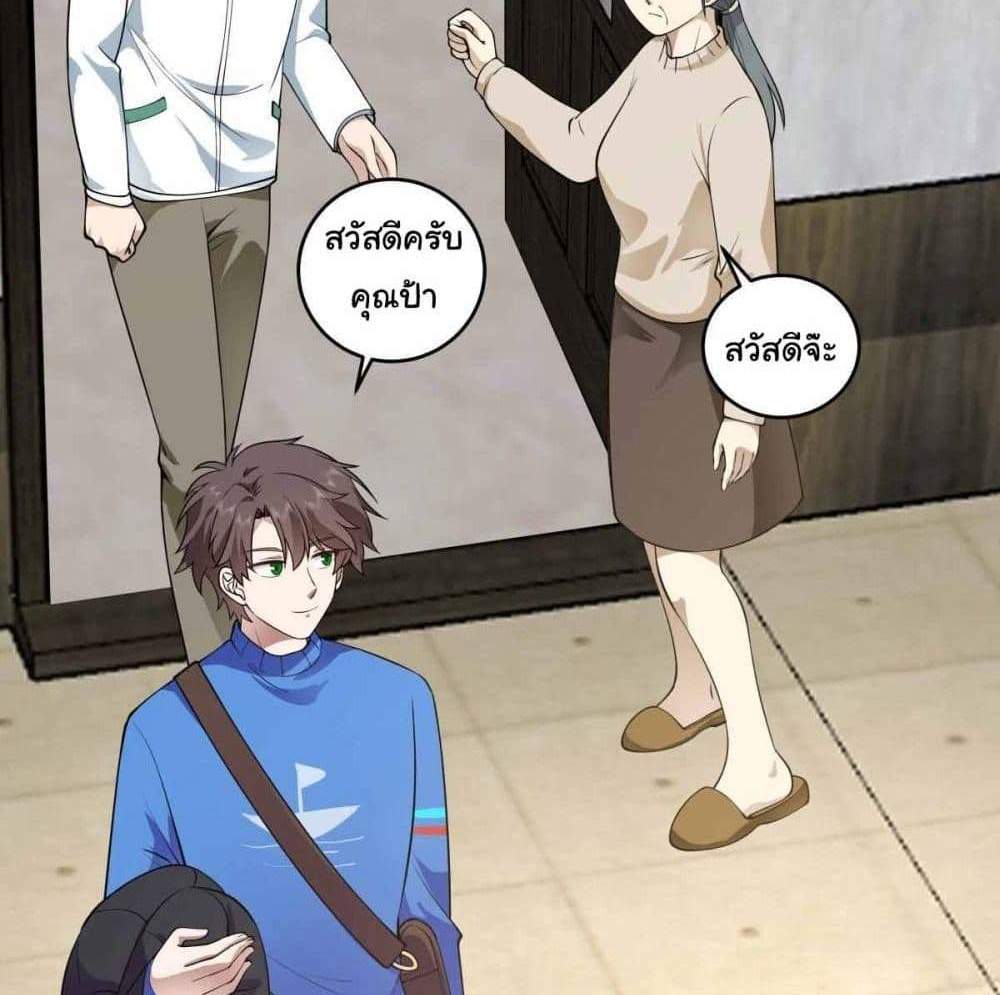 I Really Don’t Want to be Reborn แปลไทย