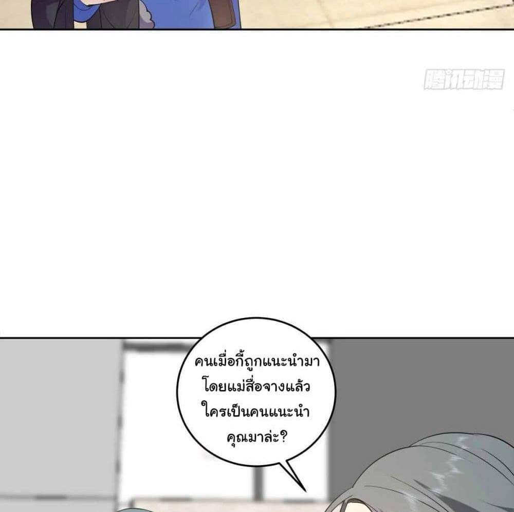 I Really Don’t Want to be Reborn แปลไทย