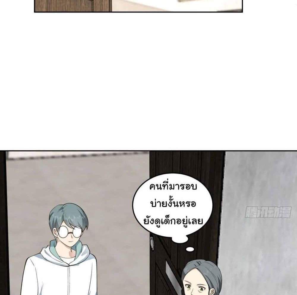 I Really Don’t Want to be Reborn แปลไทย