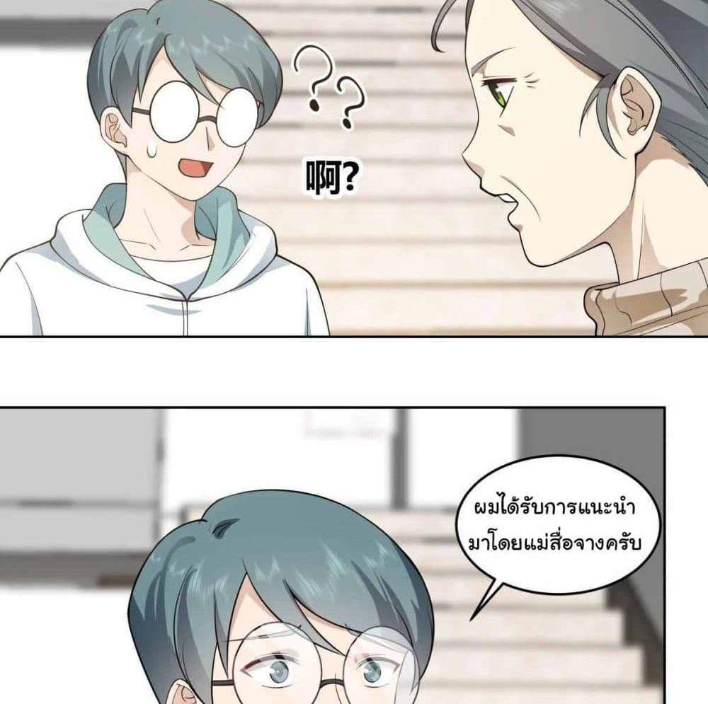 I Really Don’t Want to be Reborn แปลไทย