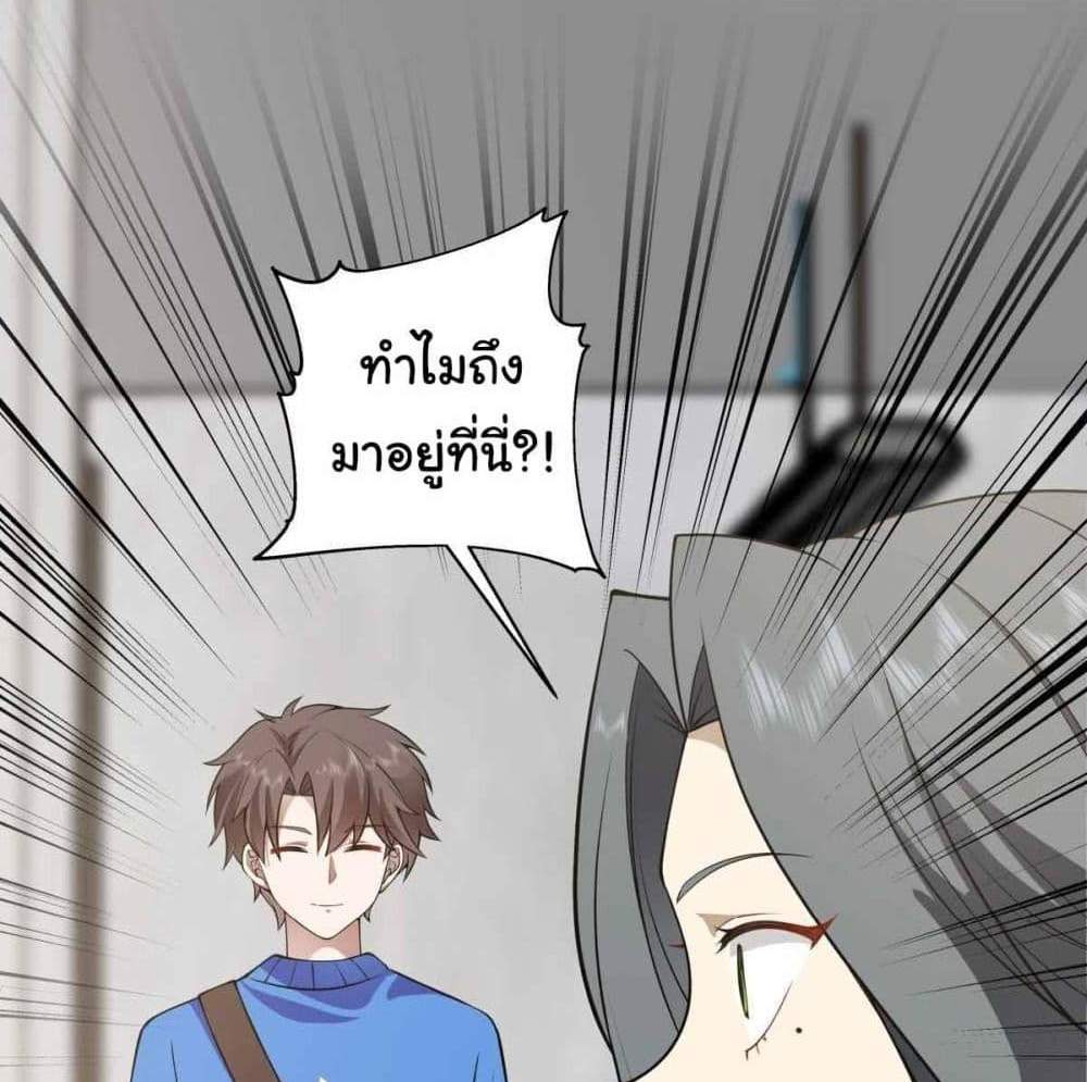 I Really Don’t Want to be Reborn แปลไทย