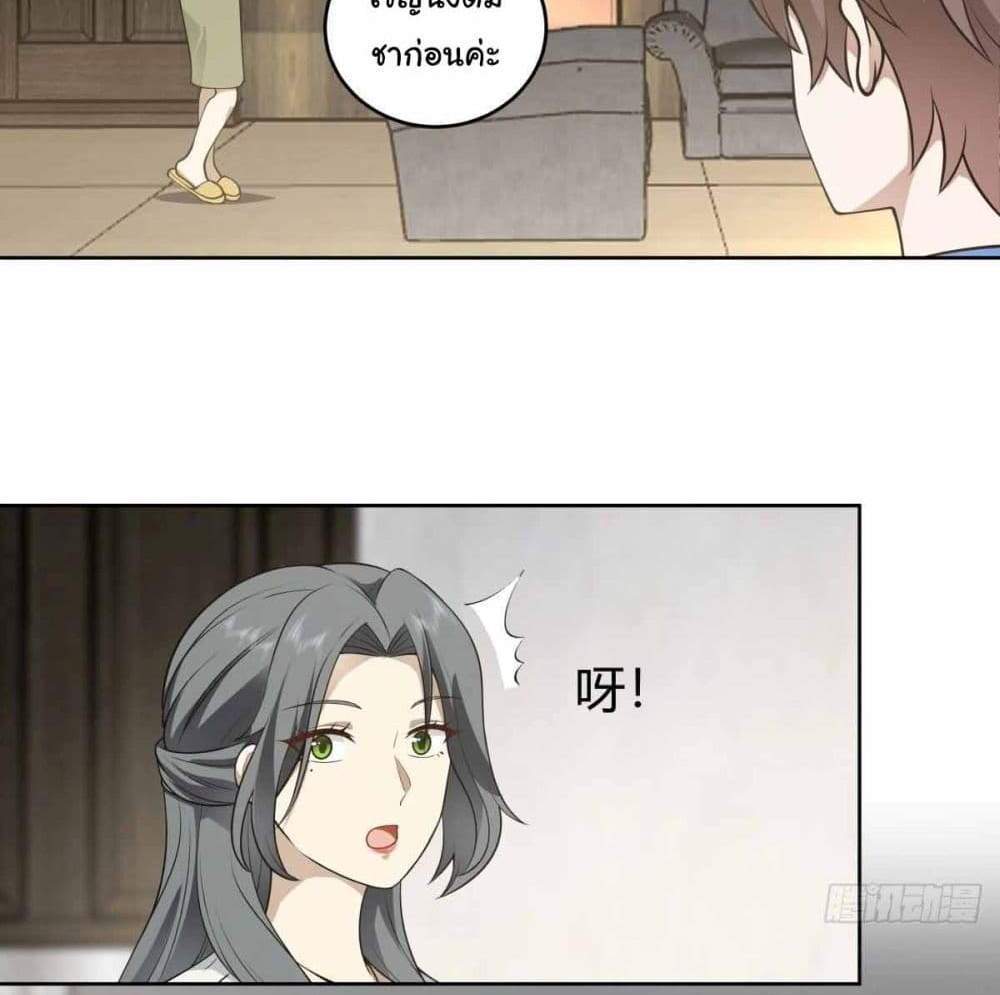 I Really Don’t Want to be Reborn แปลไทย