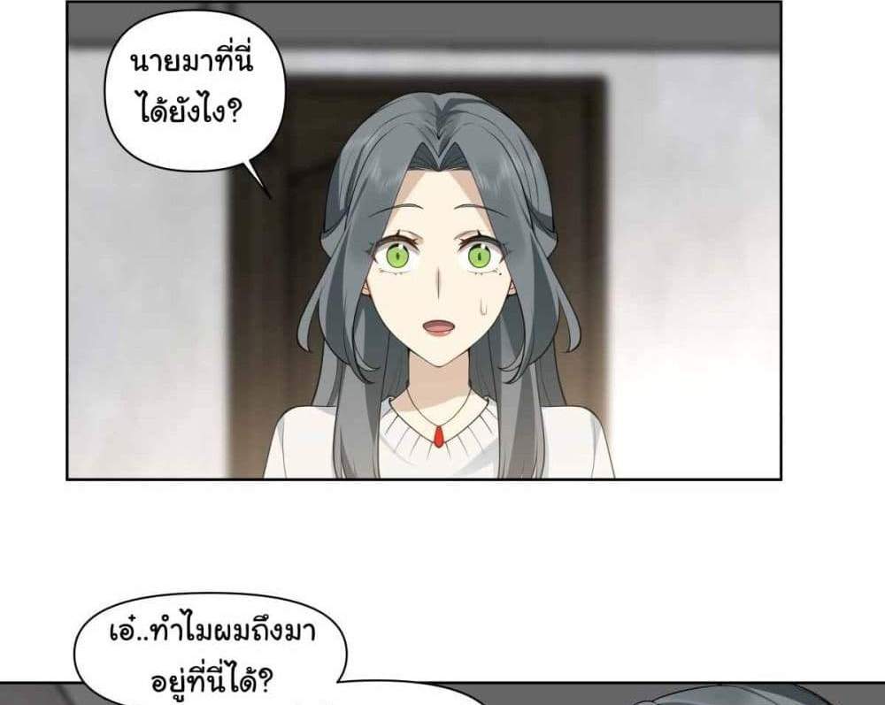 I Really Don’t Want to be Reborn แปลไทย