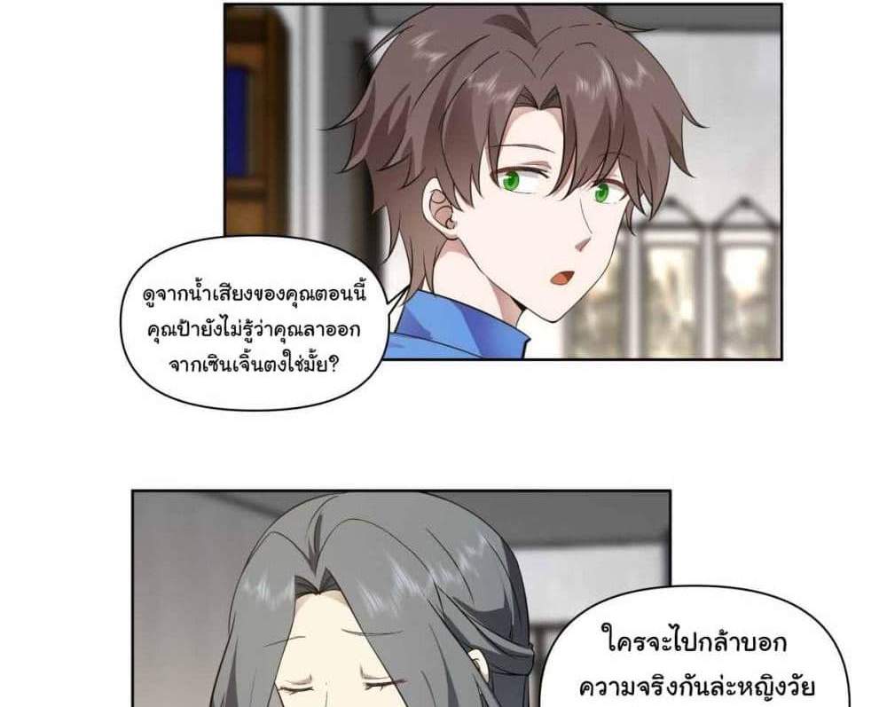 I Really Don’t Want to be Reborn แปลไทย