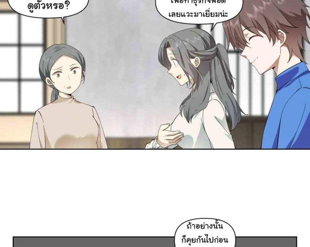 I Really Don’t Want to be Reborn แปลไทย
