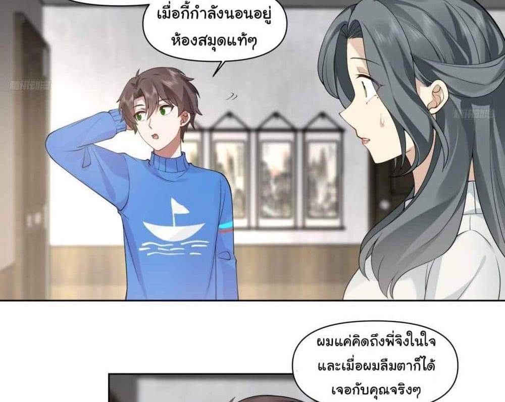 I Really Don’t Want to be Reborn แปลไทย