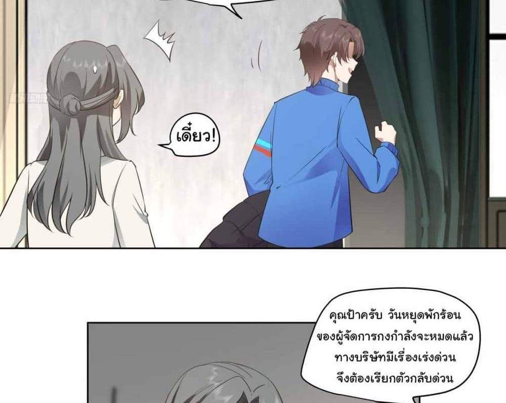 I Really Don’t Want to be Reborn แปลไทย