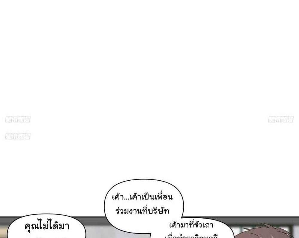 I Really Don’t Want to be Reborn แปลไทย