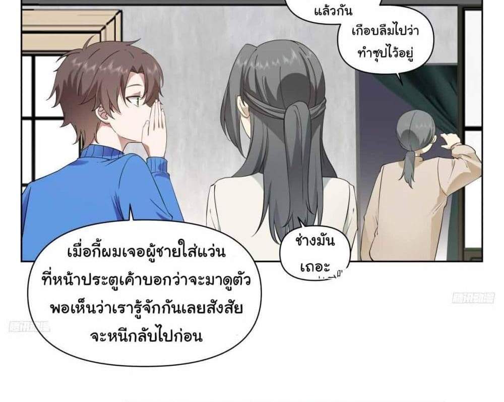 I Really Don’t Want to be Reborn แปลไทย