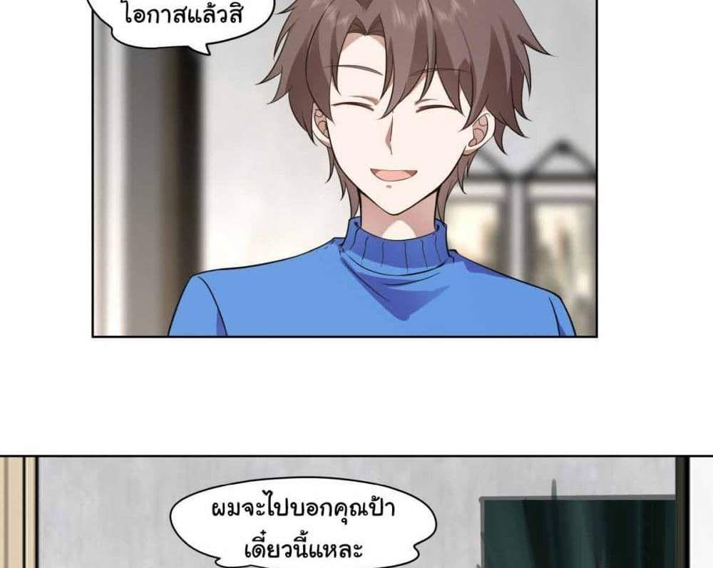 I Really Don’t Want to be Reborn แปลไทย