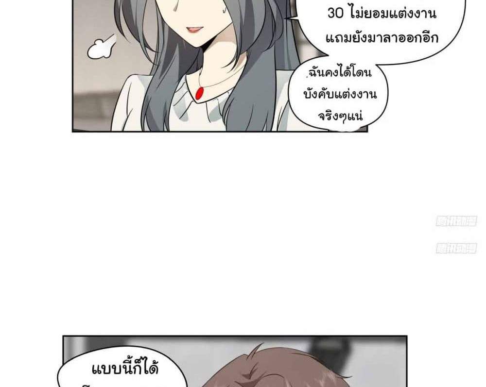 I Really Don’t Want to be Reborn แปลไทย