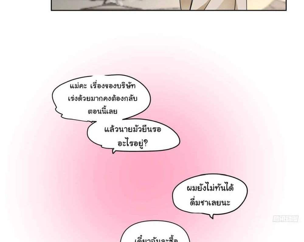 I Really Don’t Want to be Reborn แปลไทย