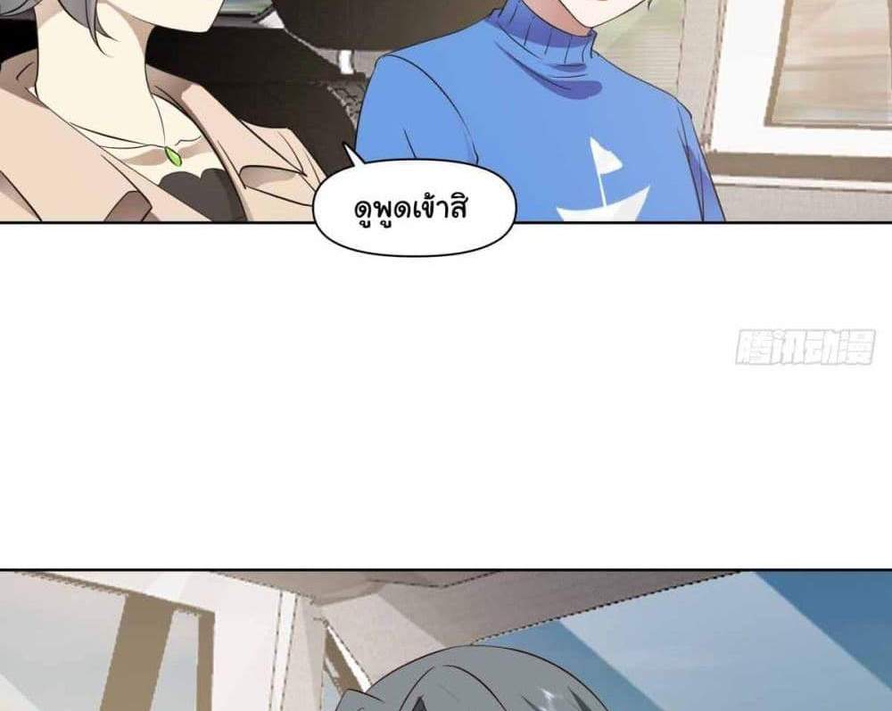 I Really Don’t Want to be Reborn แปลไทย