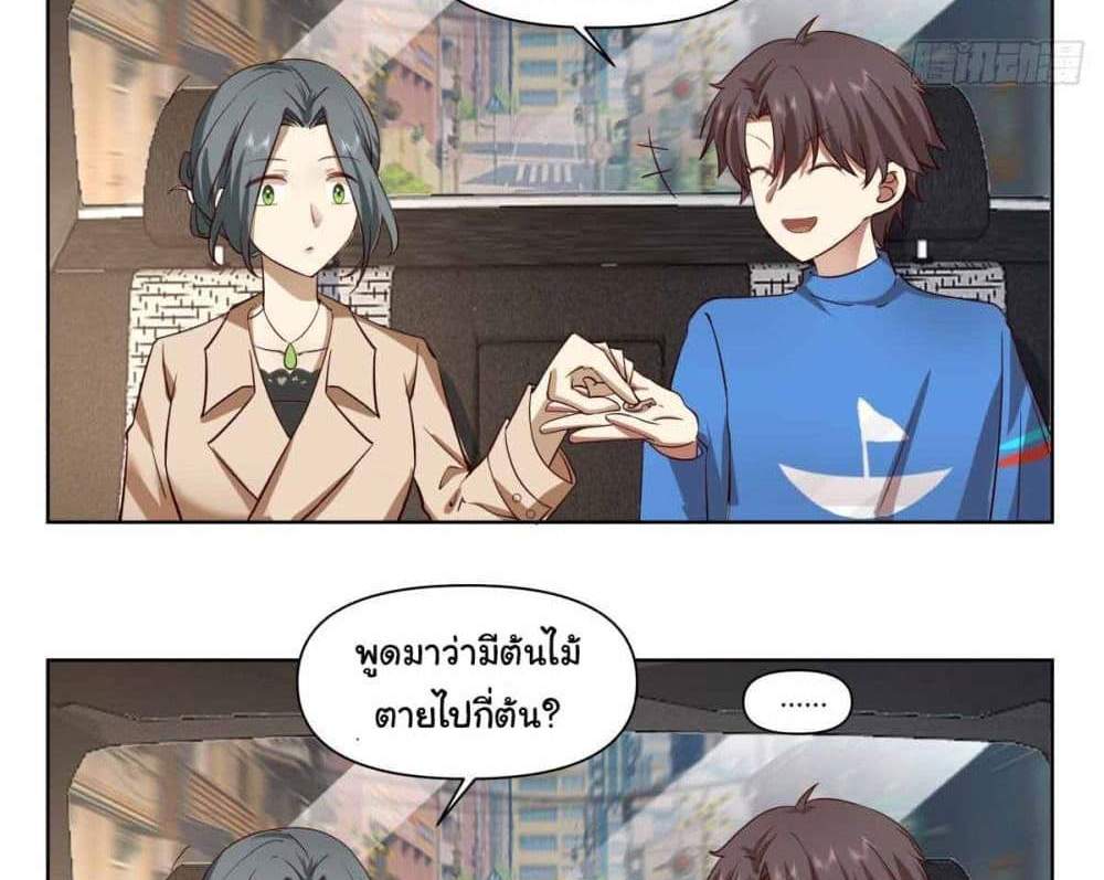 I Really Don’t Want to be Reborn แปลไทย