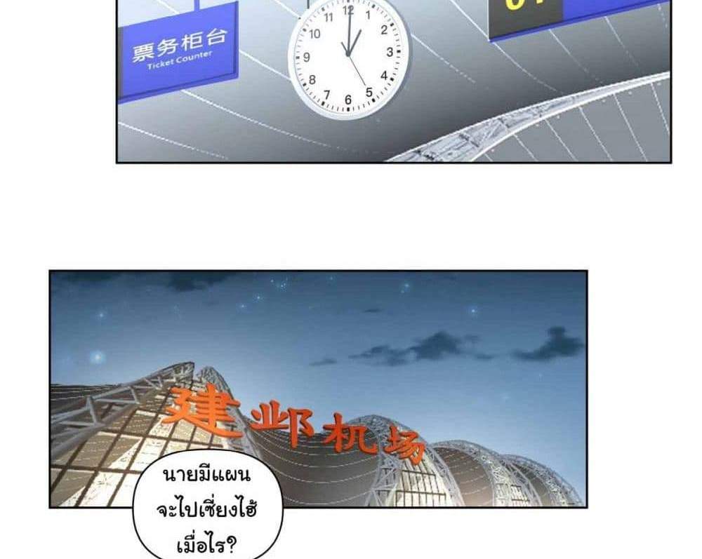 I Really Don’t Want to be Reborn แปลไทย