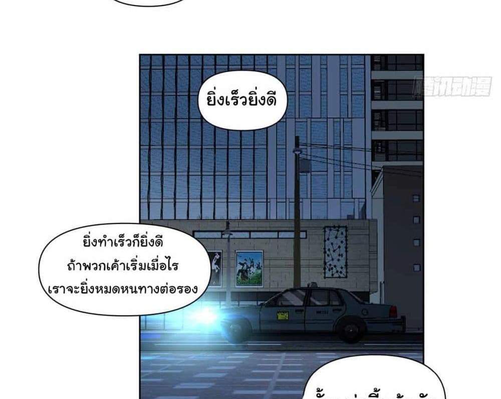 I Really Don’t Want to be Reborn แปลไทย
