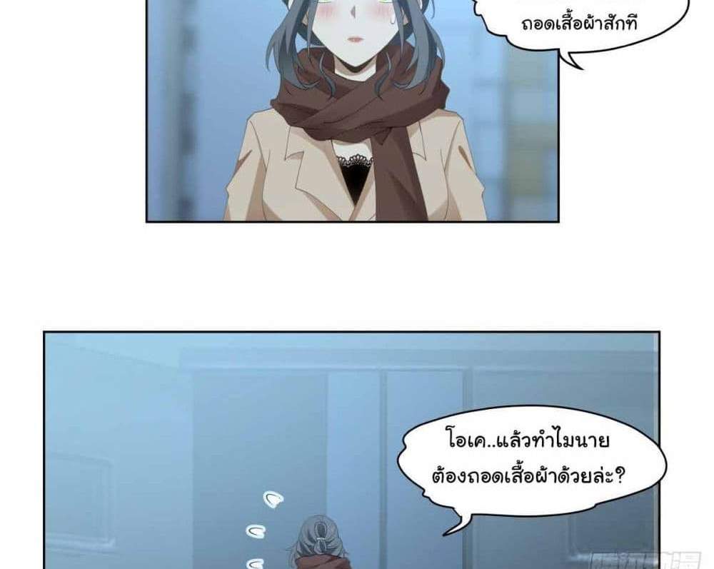 I Really Don’t Want to be Reborn แปลไทย
